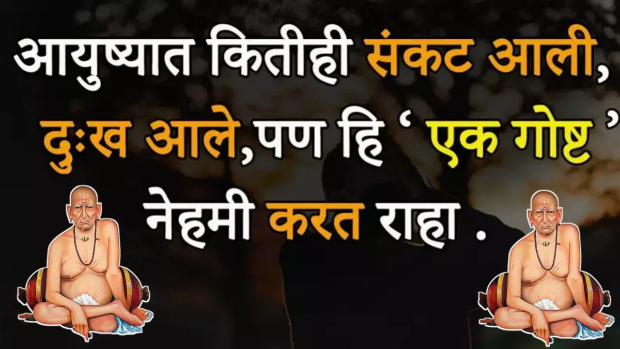 तुमच्या जीवनात खूप संकट अडचणी असतील तर रोज हा अध्याय वाचा ,संकटे दूर होतील…