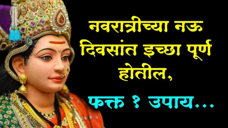 nine days of Navratri