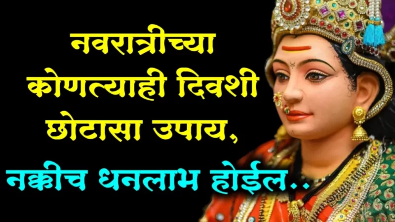 any day of Navratri