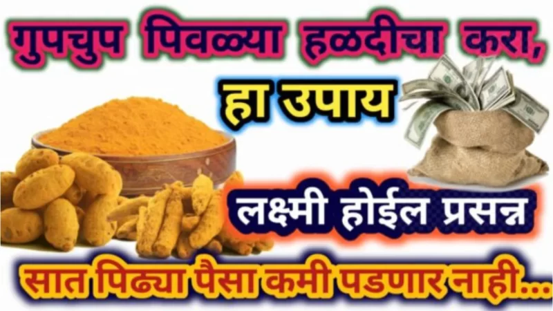 Do this remedy of yellow turmeric